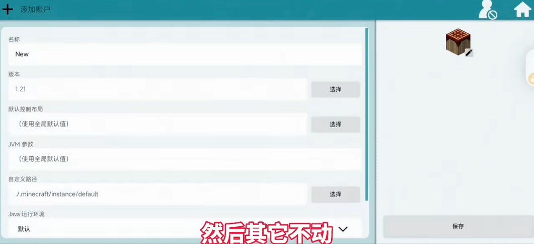 Pojav Zenith Horizon启动器魔改版 Pojav Zenith Horizon启动器魔改版