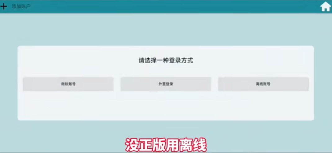 Pojav Zenith Horizon启动器魔改版 Pojav Zenith Horizon启动器魔改版