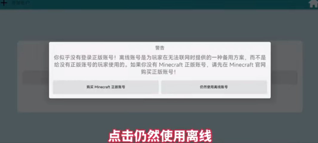 Pojav Zenith Horizon启动器魔改版 Pojav Zenith Horizon启动器魔改版