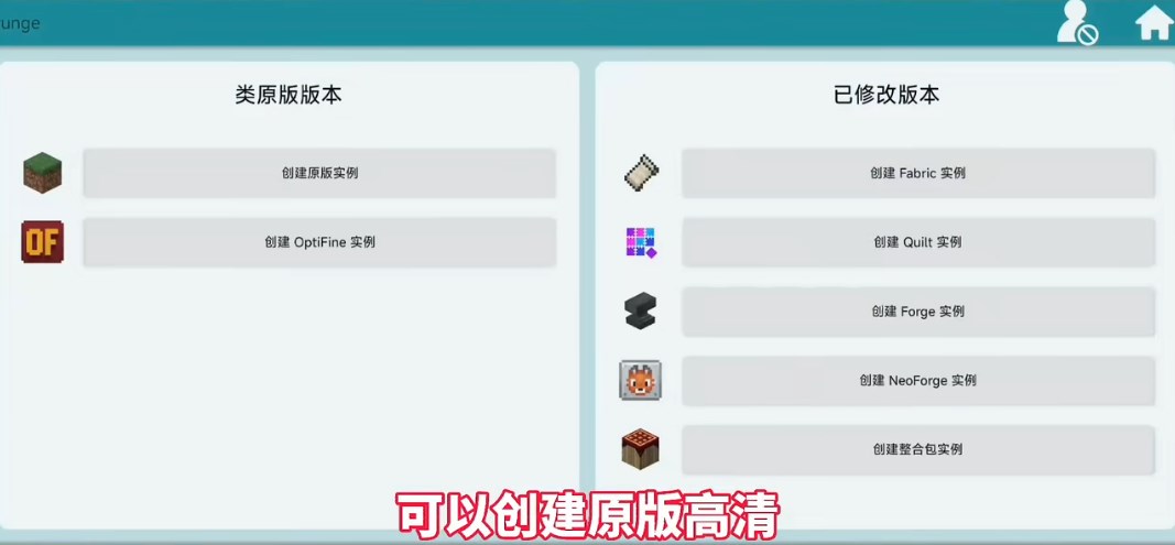 Pojav Zenith Horizon启动器魔改版 Pojav Zenith Horizon启动器魔改版