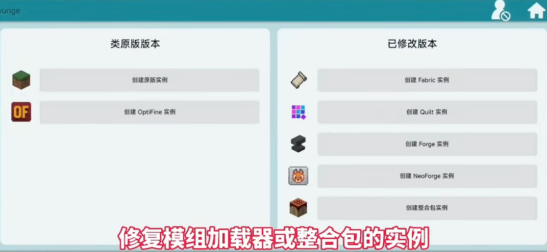 Pojav Zenith Horizon启动器魔改版 Pojav Zenith Horizon启动器魔改版