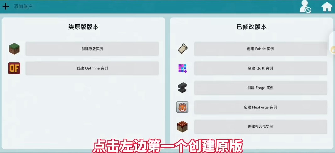 Pojav Zenith Horizon启动器魔改版 Pojav Zenith Horizon启动器魔改版