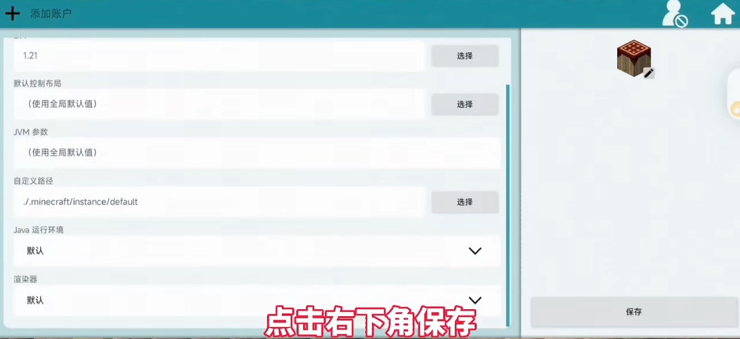 Pojav Zenith Horizon启动器魔改版 Pojav Zenith Horizon启动器魔改版