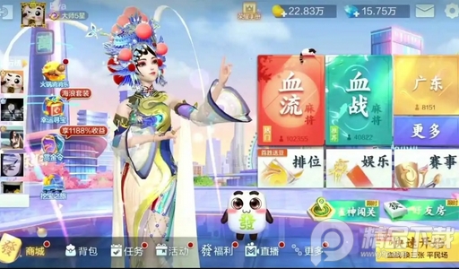 2023欢乐麻将qq微信登录版 2023欢乐麻将qq微信登录版
