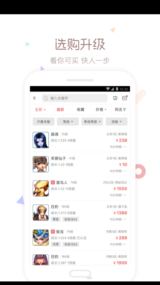 梦幻藏宝阁 梦幻藏宝阁
