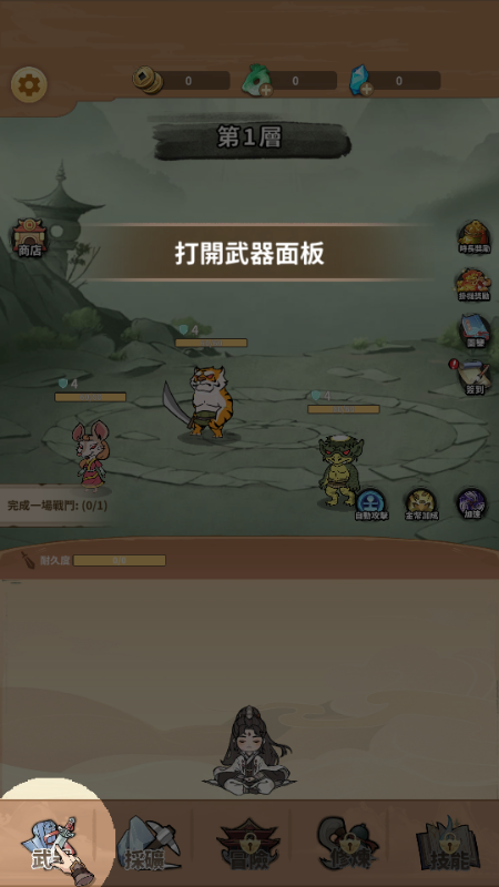 我不是剑仙游戏免广告版