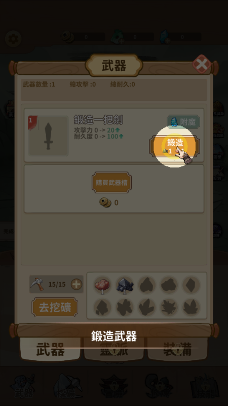 我不是剑仙游戏免广告版