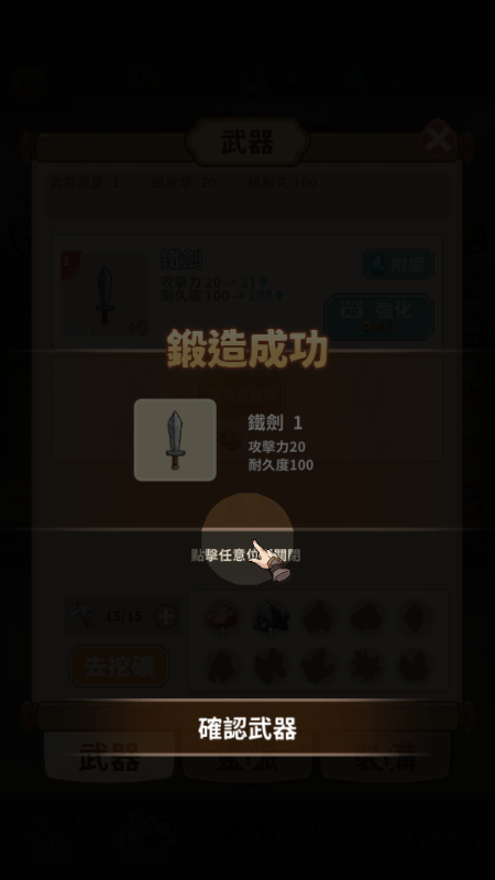 我不是剑仙游戏免广告版