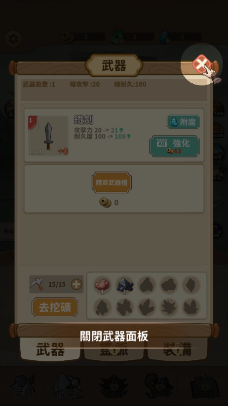 我不是剑仙游戏免广告版