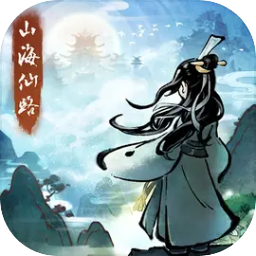 山海仙路测试服v1.1.0 最新版