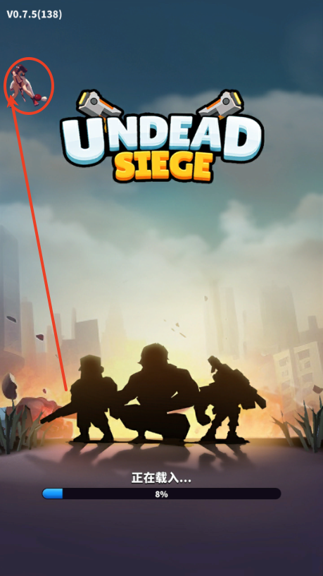 丧尸围城(Undead Siege)