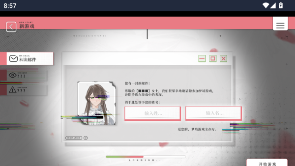 怎么玩截图2