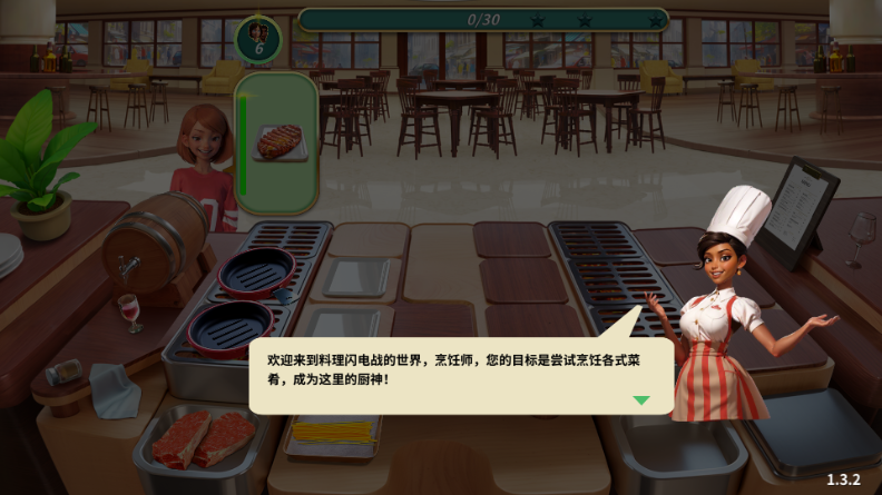 料理闪电战免广告版