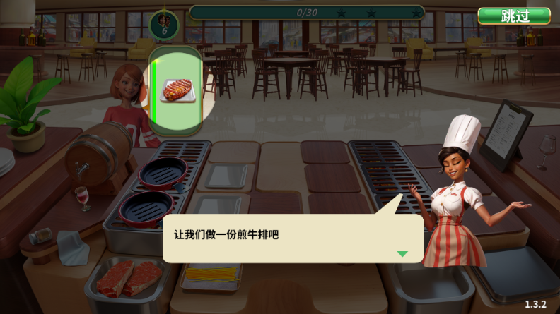 料理闪电战免广告版
