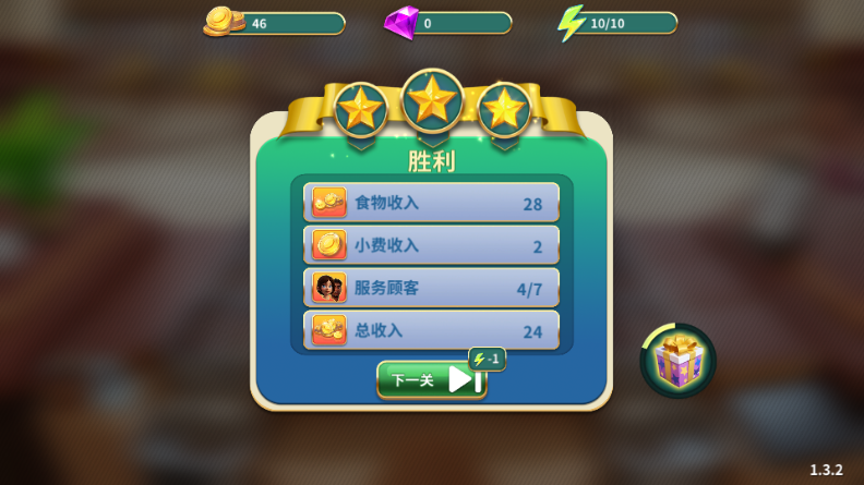 料理闪电战免广告版