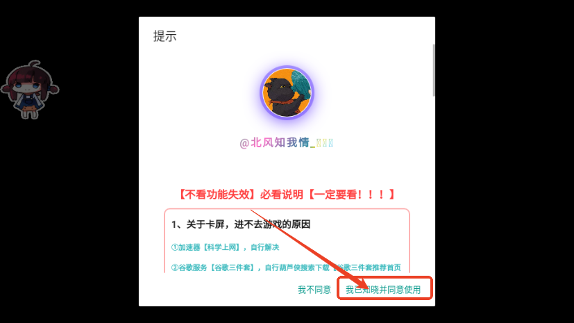 征服少女收集型放置RPG内置菜单