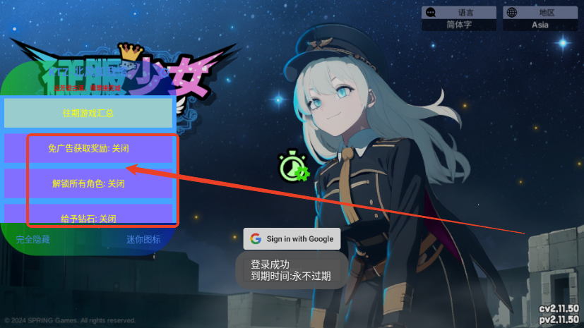 征服少女收集型放置RPG内置菜单