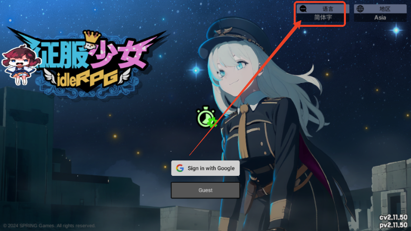 征服少女收集型放置RPG内置菜单