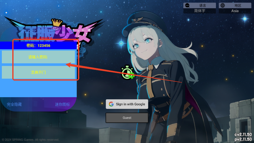 征服少女收集型放置RPG内置菜单