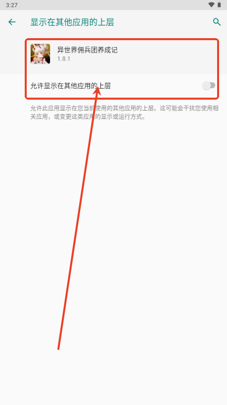 异世界佣兵团养成记折相思菜单版
