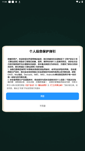 福运雀神赚钱版