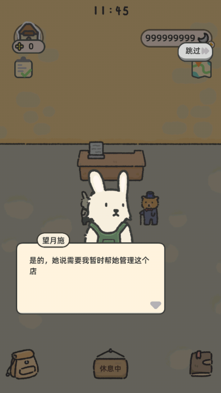 望月屋中文版