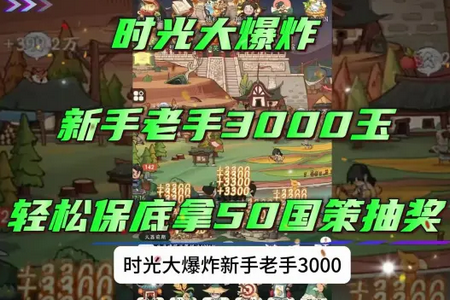时光大爆炸国际服