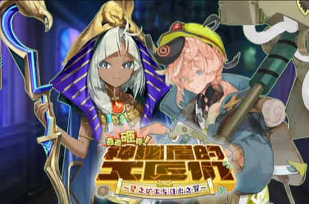 命运冠位指定Fate/GO腾讯版