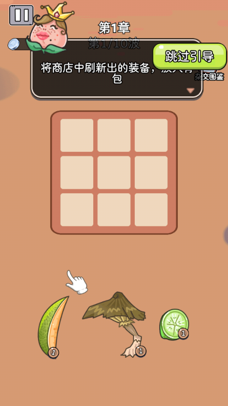 快来吃我FruitWar