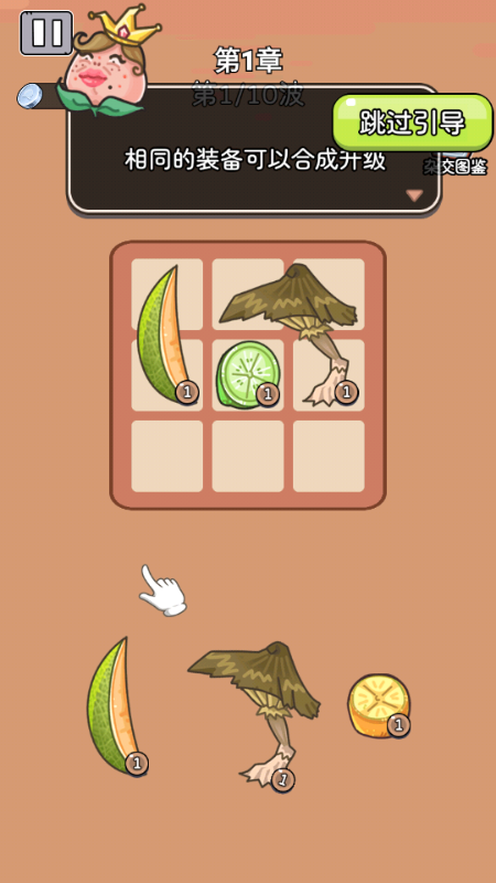 快来吃我FruitWar