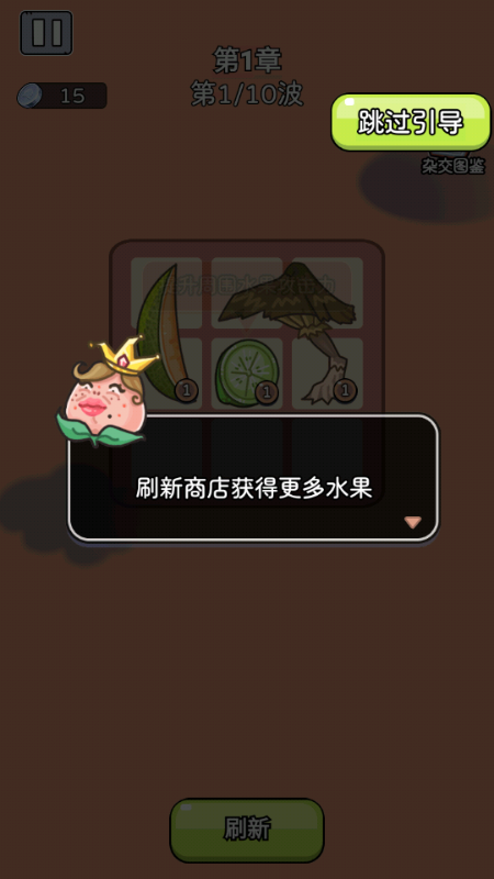 快来吃我FruitWar