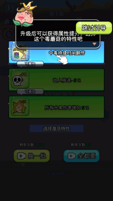 快来吃我FruitWar