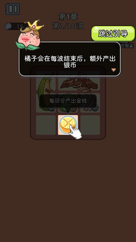 快来吃我FruitWar