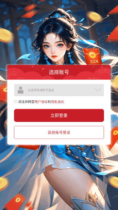 一念修仙红包版手游