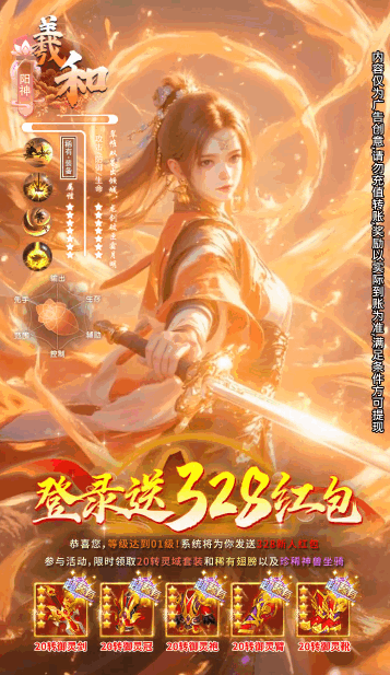 一念修仙红包版手游