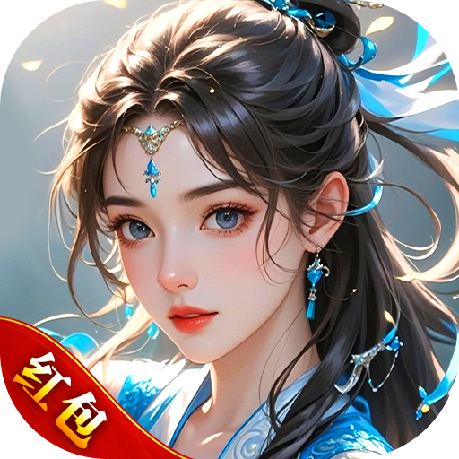 一念修仙红包版手游1.0.1 最新版