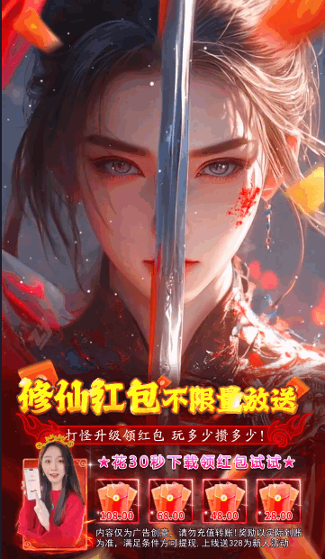 一念修仙红包版手游