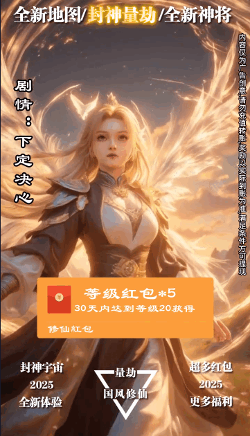 一念修仙红包版手游