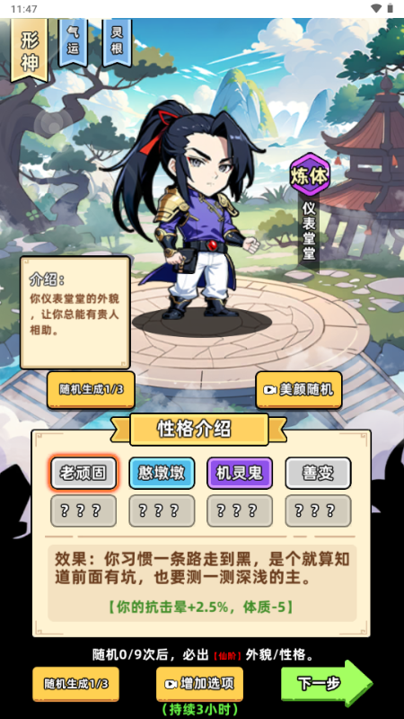 小白修炼计划免广告最新版本