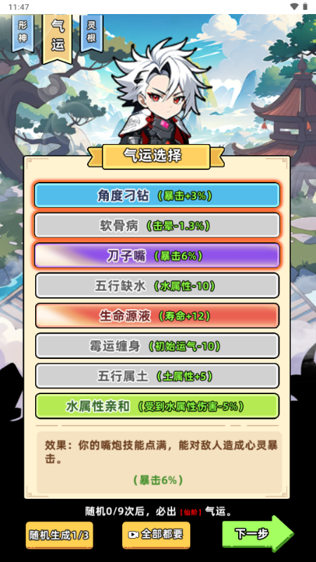 小白修炼计划免广告最新版本