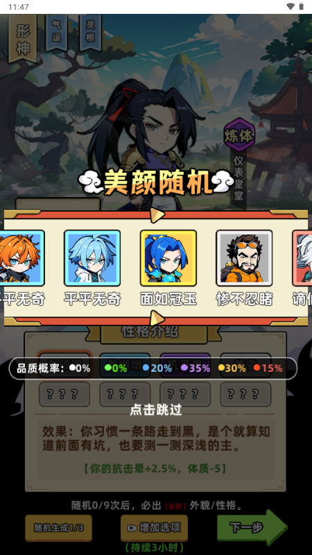 小白修炼计划免广告最新版本