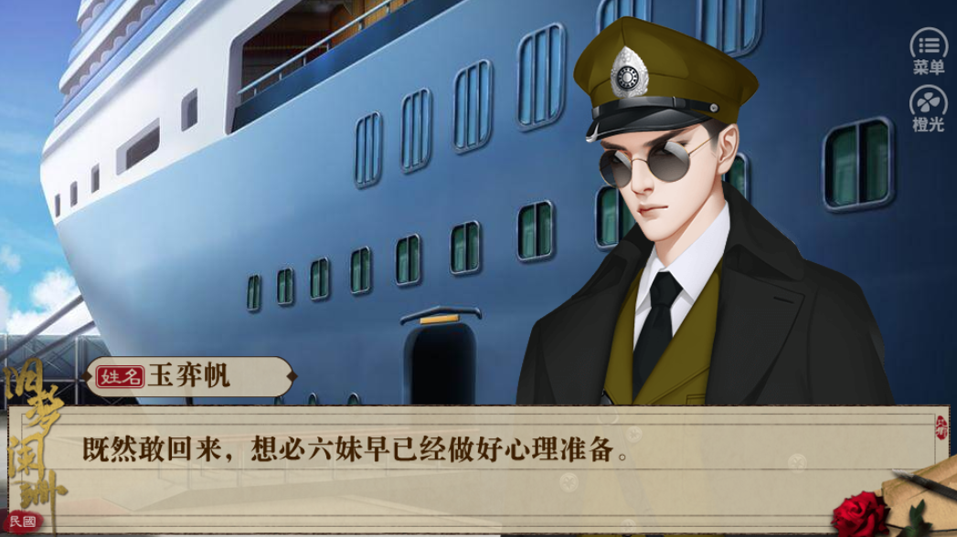 民国・旧梦阑珊清软版
