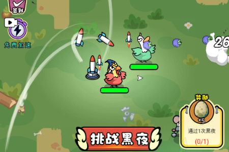 快来打个蛋免广告 快来打个蛋免广告