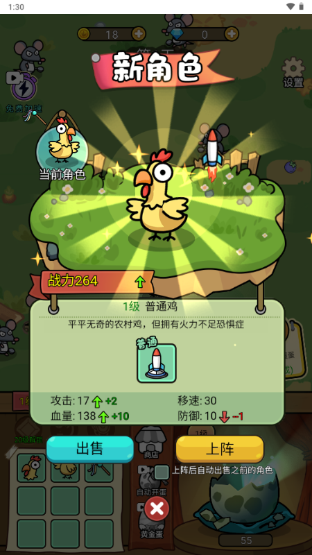 快来打个蛋免广告 快来打个蛋免广告