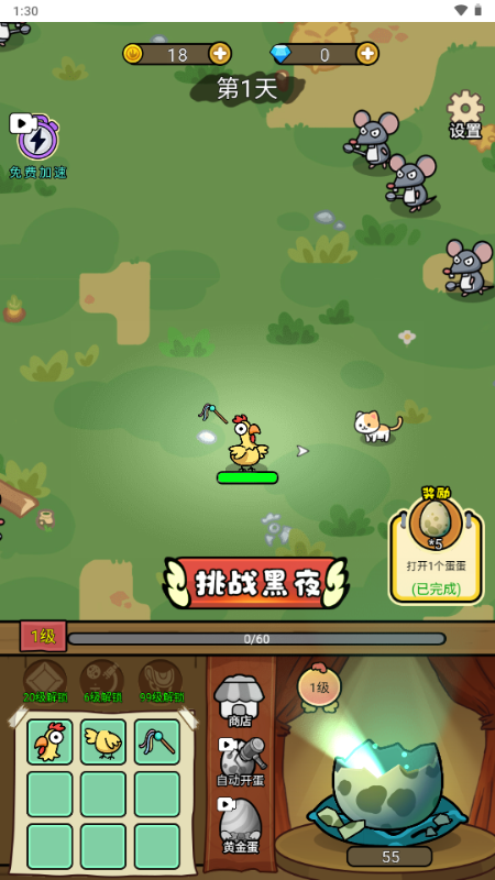 快来打个蛋免广告 快来打个蛋免广告