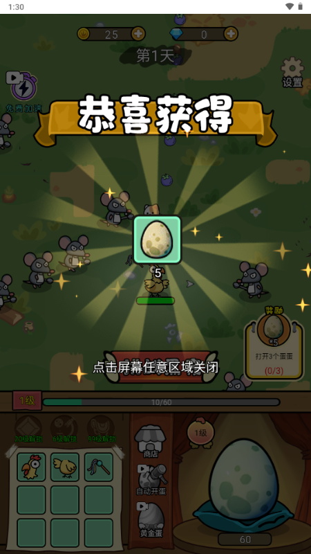 快来打个蛋免广告 快来打个蛋免广告