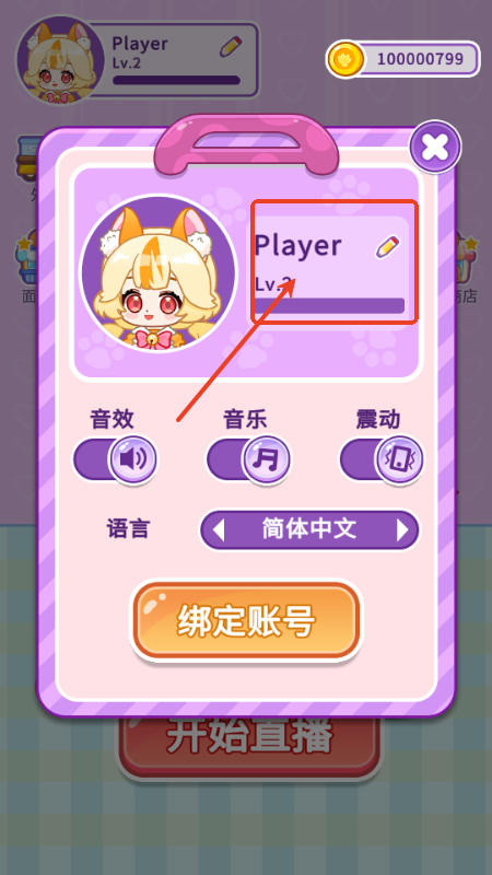 史莱姆拉面游戏无限金币 史莱姆拉面游戏无限金币