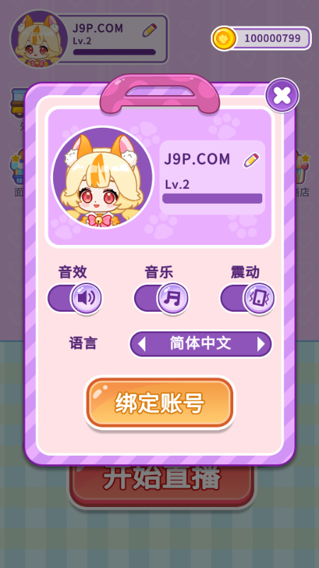 史莱姆拉面游戏无限金币 史莱姆拉面游戏无限金币