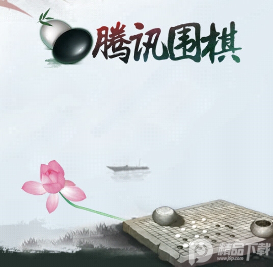 野狐围棋(腾讯野狐围棋)安卓版 野狐围棋(腾讯野狐围棋)安卓版