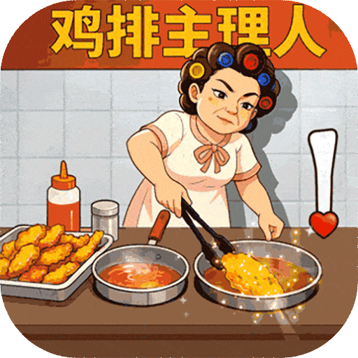 时光杂货店淘小淘游戏v3.4.0 官方最新版